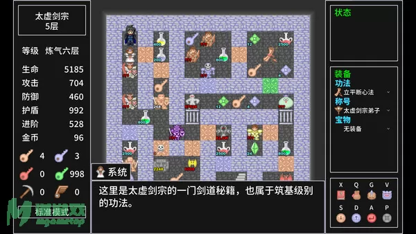 游戏截图