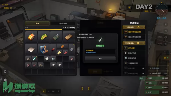 游戏截图